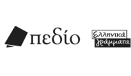ΕΛΛΗΝΙΚΑ ΓΡΑΜΜΑΤΑ ΠΕΔΙΟ