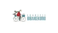 ΕΚΔΟΣΕΙΣ ΒΙΒΛΙΟΣΚΟΠΙΟ